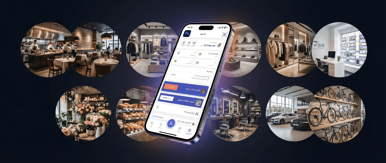 Barcode screenshot